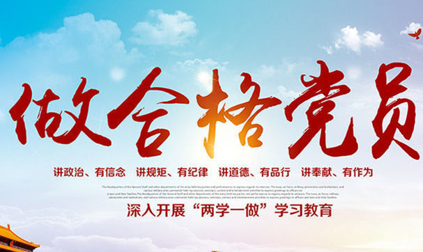 努力造就一支忠誠干凈擔(dān)當(dāng)?shù)母咚刭|(zhì)干部隊(duì)伍